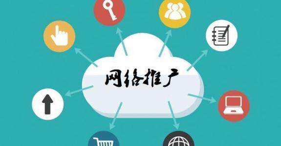 太白传统企业做网络推广应该要明白这3个重要问题